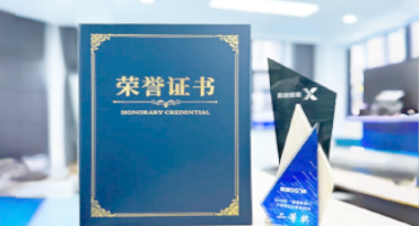 “汽车销售智能引擎”亮相浙江温州“数据要素×”大赛，斩获殊荣！